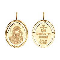 Иконка нательная золотая Казанская