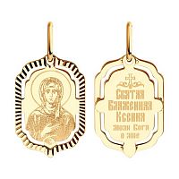 Иконка нательная золотая Ксения Петербургская