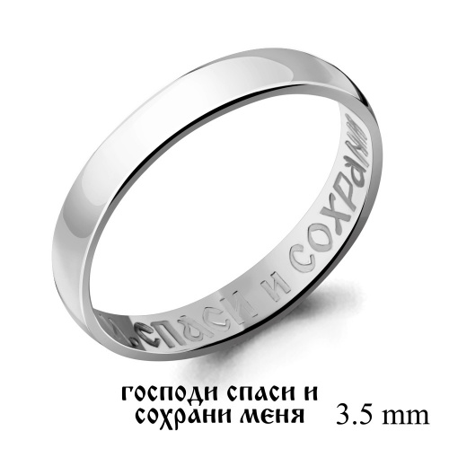Серебряное обручальное кольцо